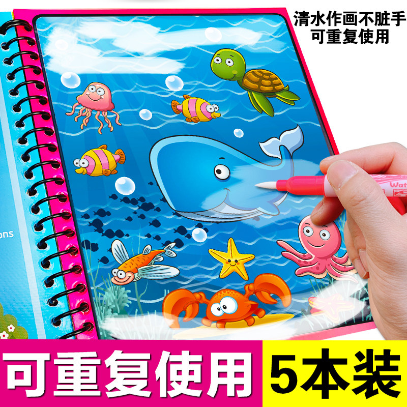 Children's Water Picture Book Coloring Book Baby Drawing Book Magic Water Picture Book Water Picture Book Repeated Graffiti Toddler Filling Book
