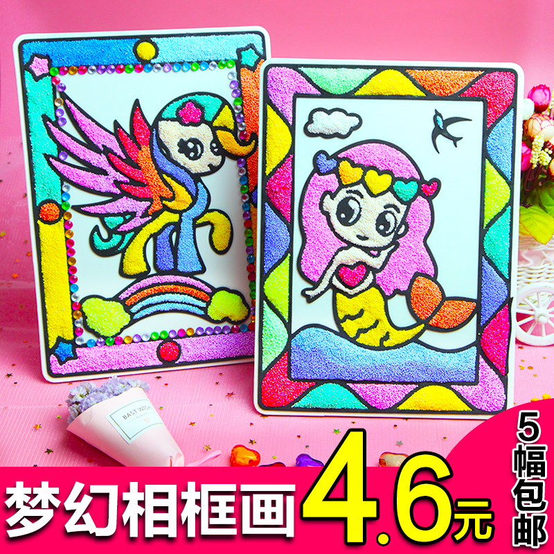 Fantasy photo frame snowflake mud painting children's pearl mud clay painting magic color board baby DIY educational parent-child material package