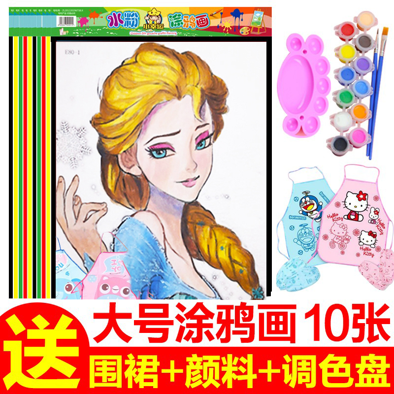 Children's Graffiti Painting Watercolor Paint DIY Hand-Painted Panel Kindergarten Gouache Painting Large 31x43