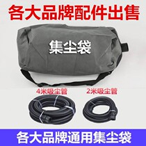 Wall Sander dust bag dust bag Eagle Qiaoo Banti fan hunting horse cloth bag dust pipe fittings