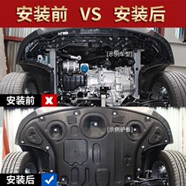 Chevrolet Cruze engine lower guard plate 13 15 classic Cruz chassis 18 new base plate