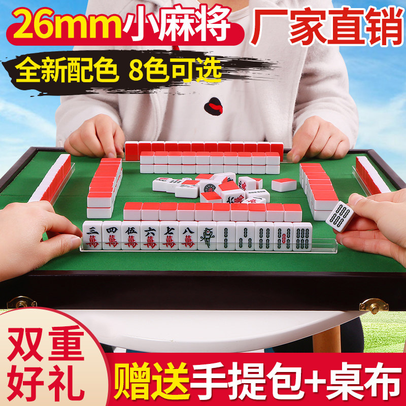 New Pint 26mm Mini Mahjong Travel Hostel Portable Cute Mini Pocket Mesh Red Sleeping Room Small Number Mahjong Card