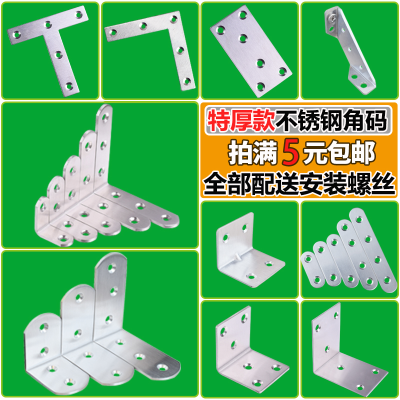 Stainless Steel Angle Code 90 Degrees Right Angle Fixer Triangular Iron Bracket Connection Piece Reinforcement Hardware L Type Laminate