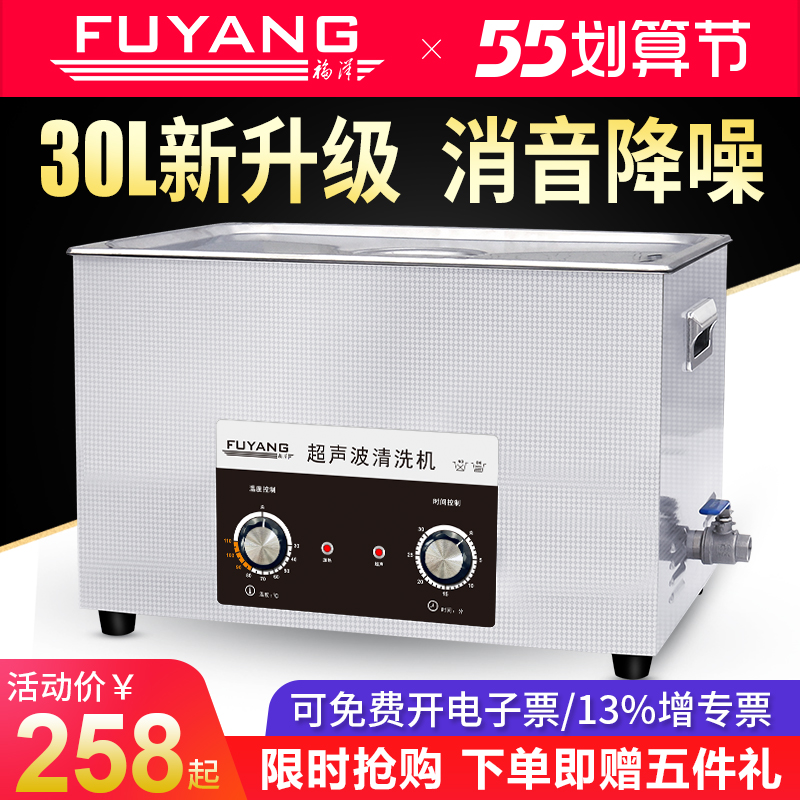 Industrial ultrasonic cleaning machines Hardware parts mould oil removal circuit boards Laboratory Lego dental fishing wheels Fuyang