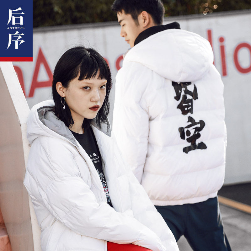 后序 情侣款 加厚国潮羽绒服外套 天猫优惠券折后￥269包邮（￥369-100）男女多色可选