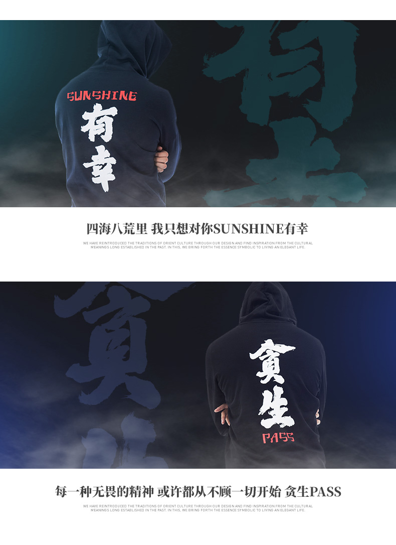 后序 男女款中国风 国潮印花连帽卫衣 图2