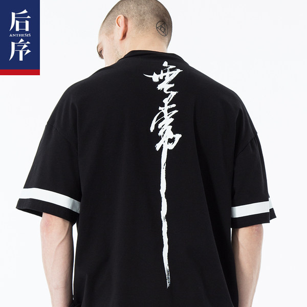 后序 纯棉 国风印字潮牌男式T恤 天猫优惠券折后￥59.1包邮（￥89.1-20）2色可选