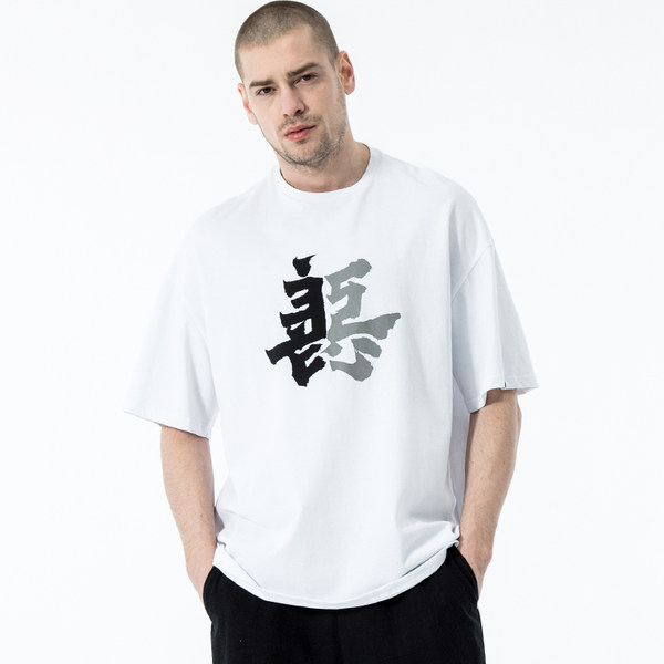 后序 纯棉 善恶国风汉字潮牌 男式T恤 天猫优惠券折后¥59包邮(¥99-40)2色可选