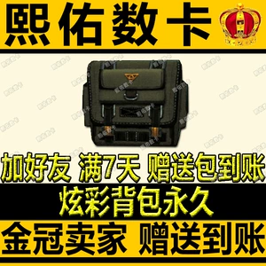 Красочный рюкзак CF Cross Fire, суперрюкзак для недискотек с постоянным цветом, псевдоним, № 67