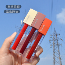 Air velvet matte Misty face lipstick lip color honey white waterproof glass lip glaze rotten tomato can be hair