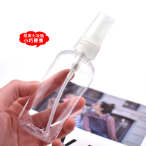 Travel bottle spray bottle small spray pot cosmetic bottle spray bottle rehydration fine mist spray bottle toner empty bottle
