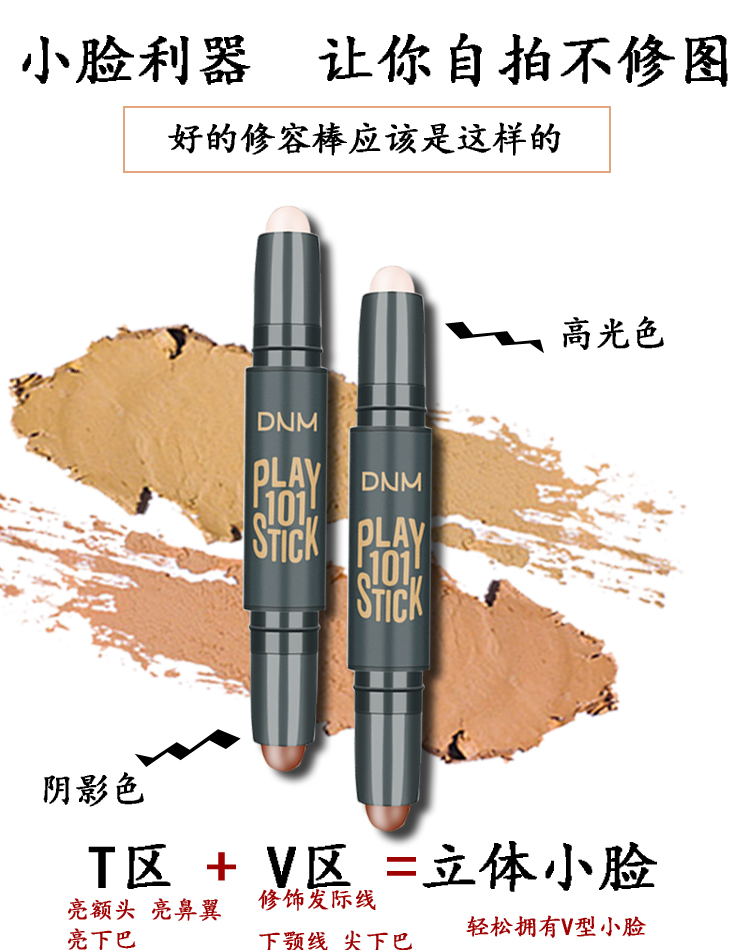 9.9 đôi đầu sửa chữa thanh công suất thanh ánh sáng cao dual-sử dụng sáng che khuyết điểm bóng V mặt mũi bóng người mới bắt đầu nằm tằm bút phấn highlight 3ce