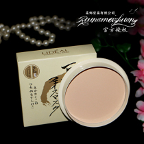9 9 Mover Japanese Concealer Ding Makeup Soy Powder Cake Repair White Color Makeup Oil Moisturizing Powder