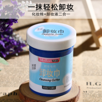 9 9 Marianne makeup remover towel makeup remover cotton soft and gentle lips around the eye makeup remover wipes 30 pieces