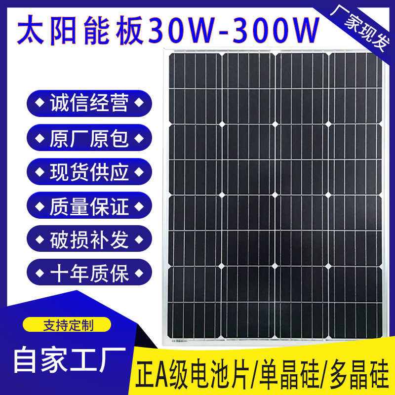 Outdoor monocrystalline silicon 12V solar panel 100W photovoltaic charging panel 24 volt panel household 300 watt panel