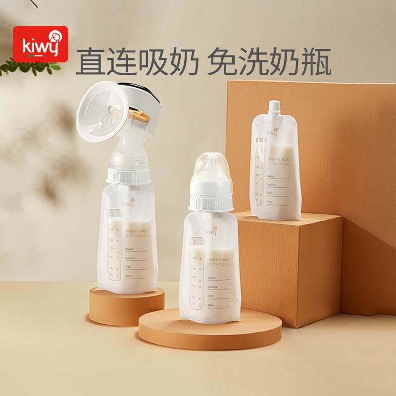 kiwy direct suction milk storage bag breast milk fresh-keeping bag can be connected to a breast pump portable disposable milk powder human milk fresh-keeping bag