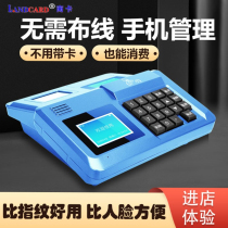 Canteen Brushed Card Machine Consumer Machine School Sweep Yard Sales Dining Machine Restaurant Smart Rice Card Machine IC Card Mobile Phone Charging Machine