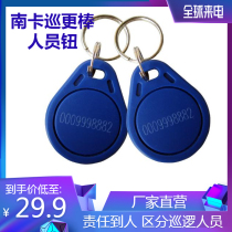 Landehua Key South Snap Tour More Machine Tour More Personnel Button Tour Better Tour More System Information Button Patrol member buckle