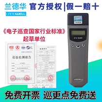 Landehua Tour Better Beat Spotting Machine Security Patrol EF3000 Tour More Machine Patrol more System Communication Base