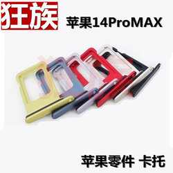 iPhone Apple 14pro 14promax 14pm 부품에 적합한 카드 트레이 카드 슬롯 카드 홀더 카드 슬리브