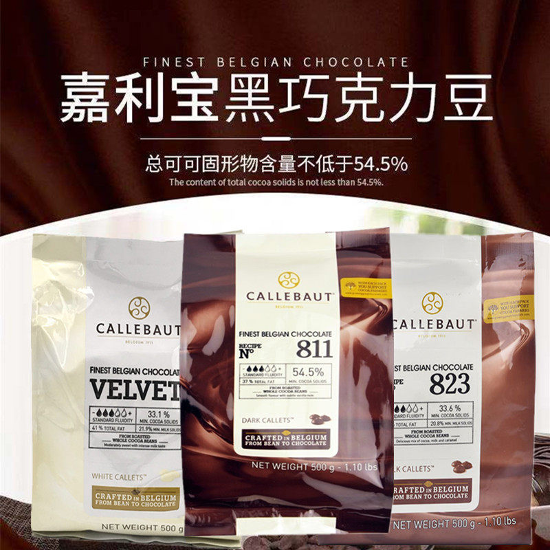 Belgium imports Carlibao black and white chocolate bean coins 500g70 5% baking raw material 54 5 white coincidence 33 1