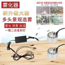 One drag two multi-head ultrasonic atomizing head rockery pool spray fish tank bonsai fog landscaping humidifier