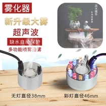 Rockery bonsai mist maker crystal water fountain spray waterscape landscaping home indoor atomization humidifier