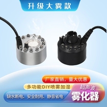 Upgrade fog ultrasonic atomizing head garden landscape fog maker rockery atomization spray fish tank bonsai water mist device