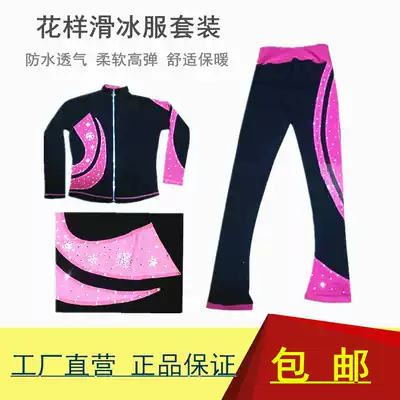 Rotary figure skating suit skating pants high-ball training pants training suit breathable children adult training clothing