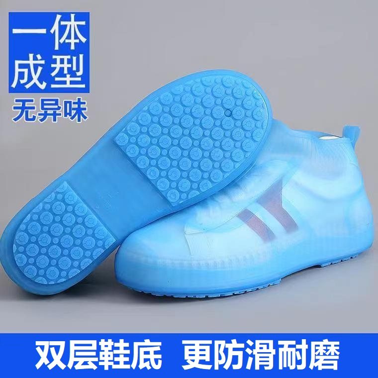 Low cylinder thickened rain cover injection moulding integrated without seam rainy anti-slip waterproof male and female elastic double layer abrasion-proof bottom-Taobao