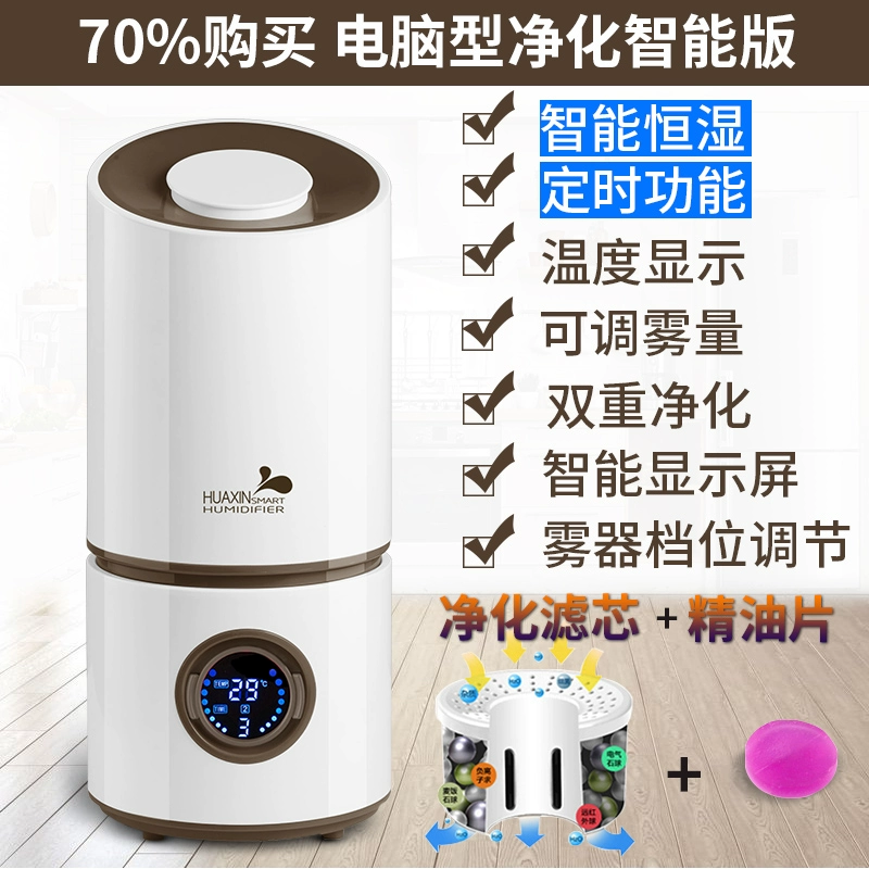 Máy tạo độ ẩm trong nhà phòng ngủ câm công suất lớn phụ nữ mang thai bé thường xuyên thanh oxy không khí nhỏ sương mù ẩm - Máy giữ ẩm