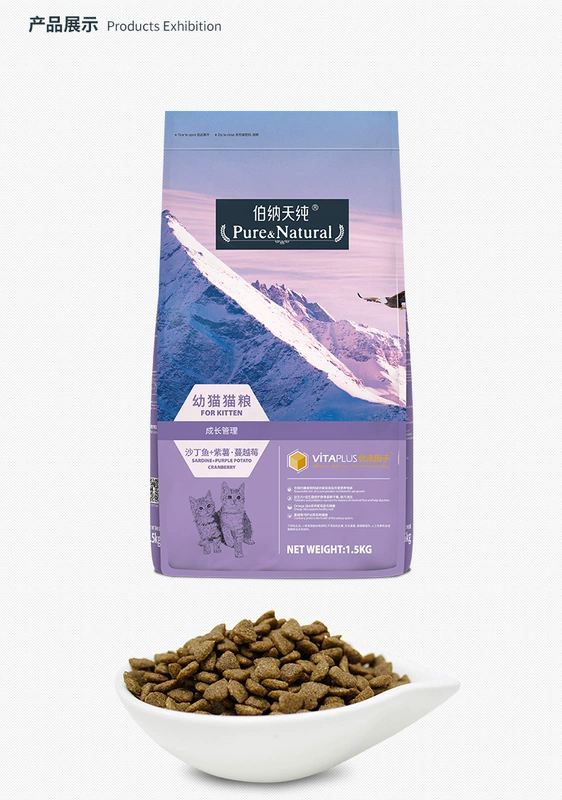 Thức ăn cho mèo nguyên chất Bernardian 1,5kg gấu trúc mèo thức ăn tự nhiên mèo chính hạt nhỏ sữa mèo Garfield mèo không hạt mèo thức ăn chủ yếu - Cat Staples làm đồ ăn cho mèo