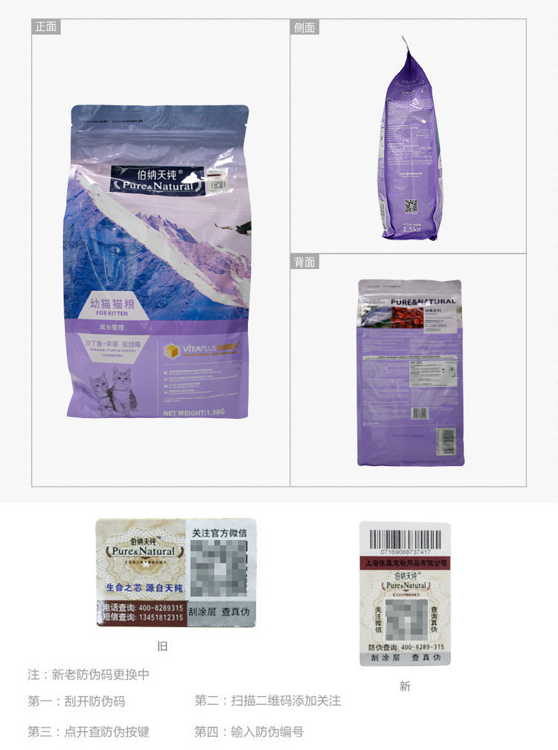 Thức ăn cho mèo nguyên chất Bernardian 1,5kg gấu trúc mèo thức ăn tự nhiên mèo chính hạt nhỏ sữa mèo Garfield mèo không hạt mèo thức ăn chủ yếu - Cat Staples thức ăn cho mèo mang thai