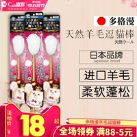Кошка и игрушки поставляют Японию Джарж Австралия Wool Stubborn Cat Stick Натуральная влажная кошка, игрушка для кошек, кошачьи продукты