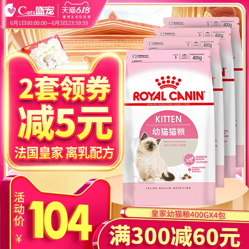 Thức ăn cho mèo Hoàng gia K36 Mèo con Thức ăn cho mèo 400gX4 Gói Thức ăn cho mèo con tự nhiên Miễn phí vận chuyển Mèo thức ăn trong 4 tháng - Cat Staples