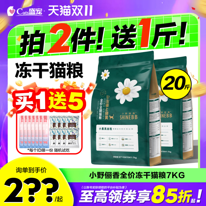 Langji Ono Rika Freeze-Dried Daisy Egg Yolk Cat Food for Tabby and Blue Cats 7kg Adult and Kitten Cat Food