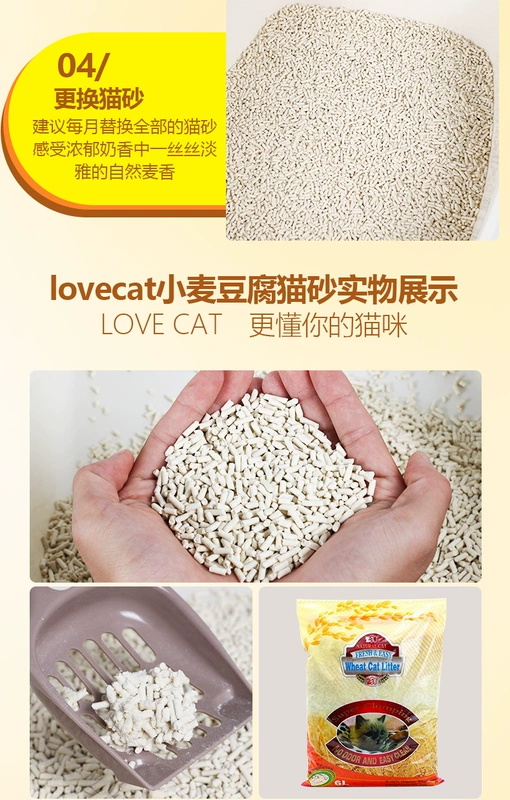 Lúa mì mèo xả rác gói 6LX6 nhóm nhanh đậu phụ sạch mèo xả rác không bụi mèo mèo cát - Cat / Dog Beauty & Cleaning Supplies