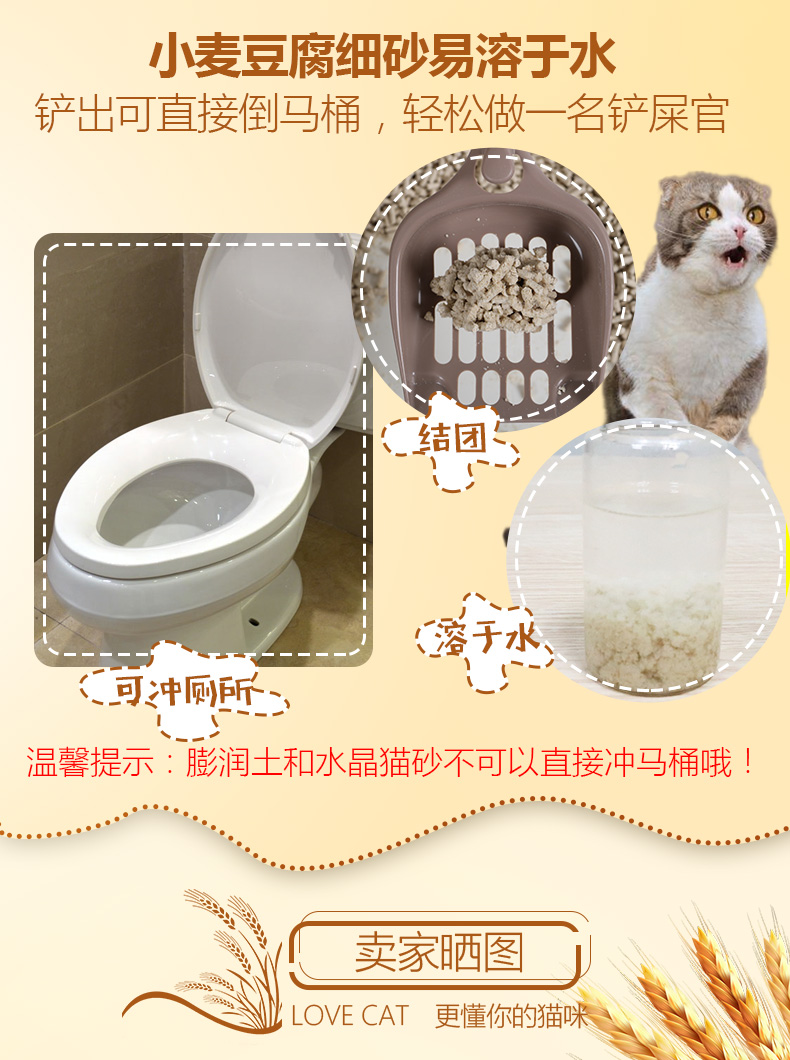 Lúa mì mèo xả rác gói 6LX6 nhóm nhanh đậu phụ sạch mèo xả rác không bụi mèo mèo cát - Cat / Dog Beauty & Cleaning Supplies Con lăn tĩnh điện ChomChom Roller.