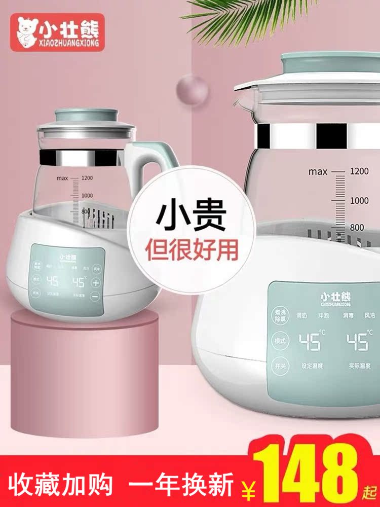 Xiaozhuang Bear baby constant temperature milk regulator Insulation kettle Hot water intelligent milk machine Bubble milk powder automatic warm milk warm
