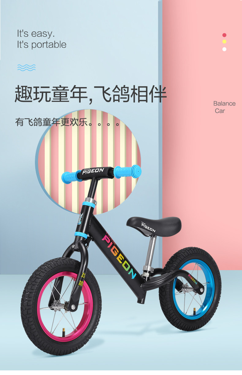 飞鸽 儿童 无脚踏平衡车 图17