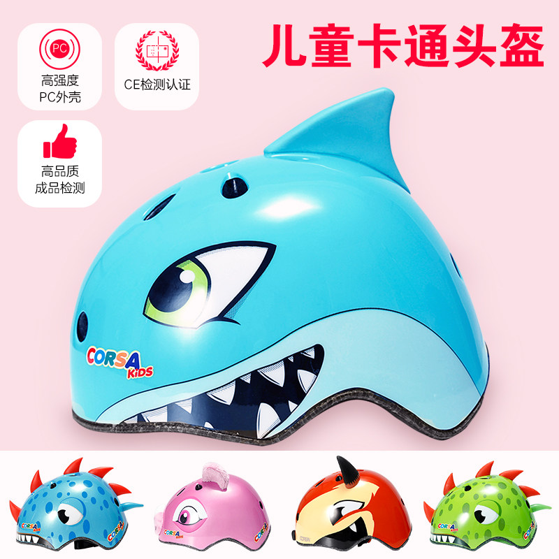 Children's dinosaur helmet Bicycle helmet rollerblade skateboard cartoon animal child baby helmet protective gear set