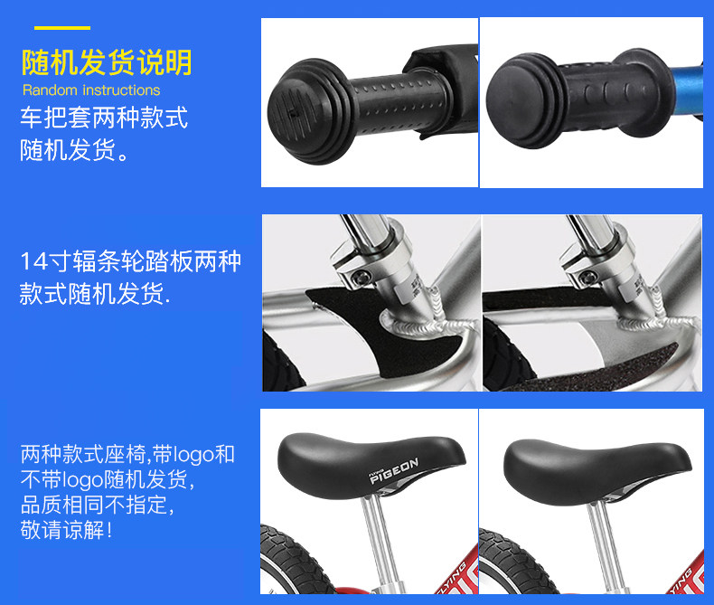 飞鸽 儿童 无脚踏平衡车 图16