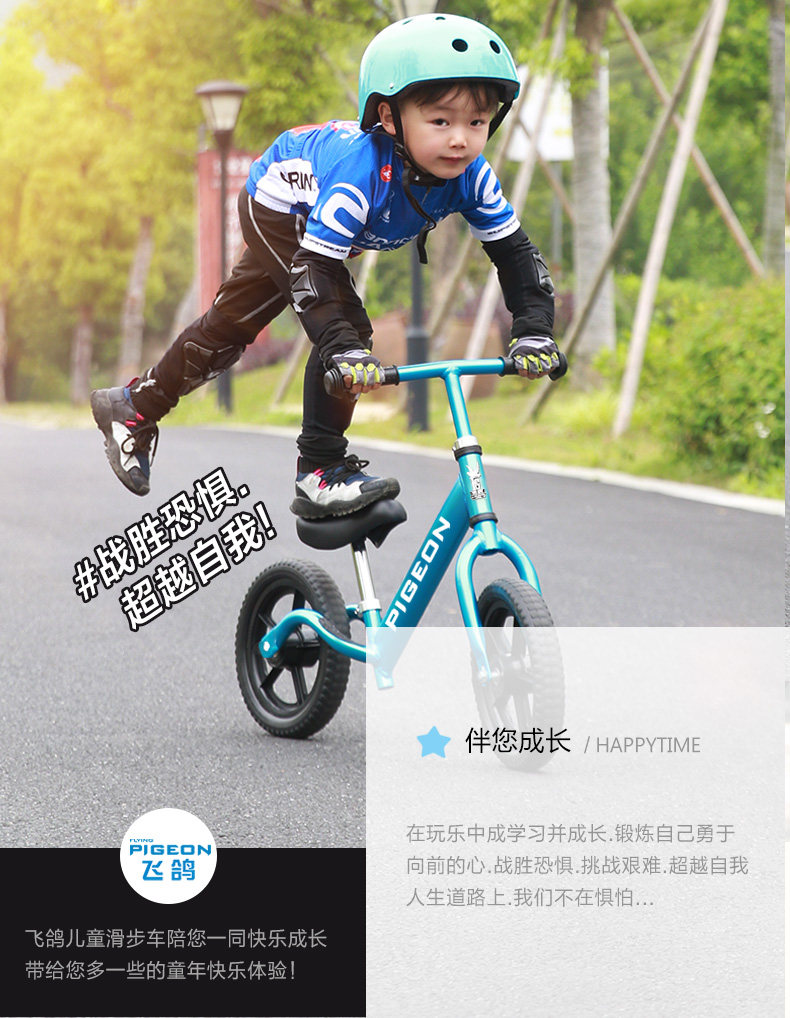 飞鸽 儿童 无脚踏平衡车 图33