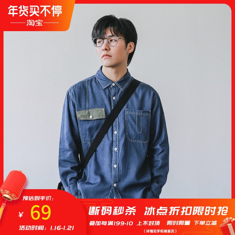 (Broken code clearance) lapel pocket stitching denim shirt