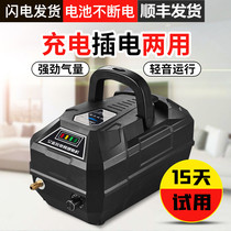 Kailiyuan oxygen pump high-power charging dual-use fish-selling oxygen pump fishing special aerator fish oxygen pump
