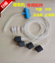 Aerator accessories Water hose stop valve bubble Stone tap outlet gas sand
