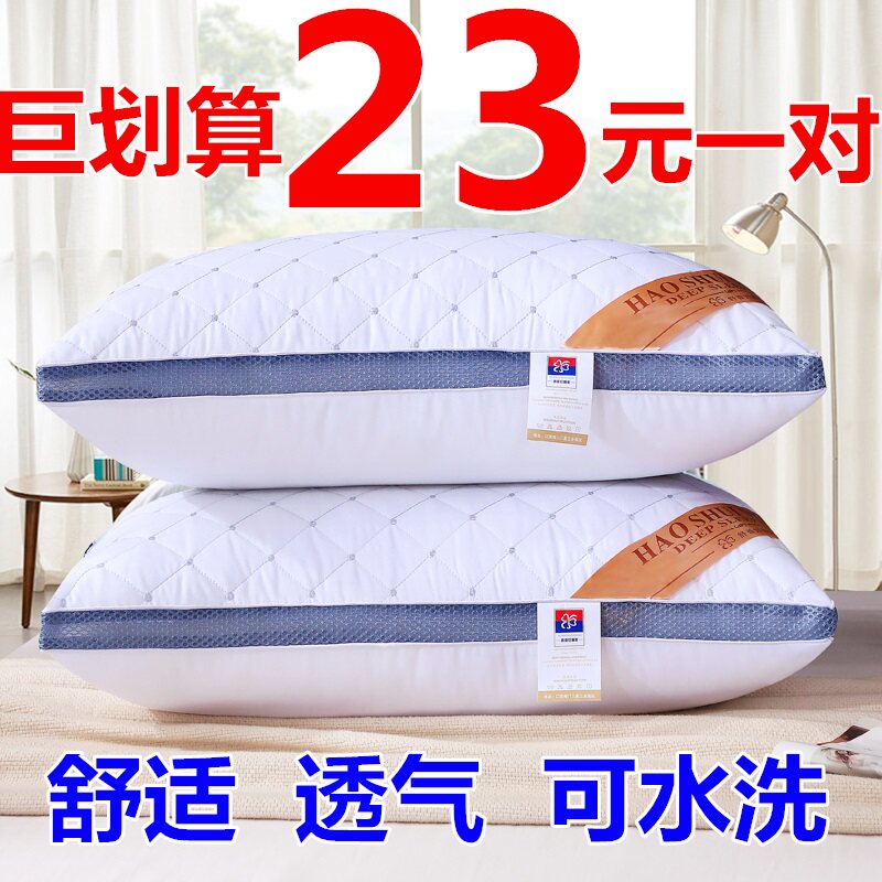 Pillow pillow core a pair of household cervical protection to help sleep head single double student with pillowcase hotel whole man