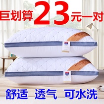 Pillow pillow core pair set home cervical vertebra help sleep Chen head single double student with pillowcase hotel whole head male