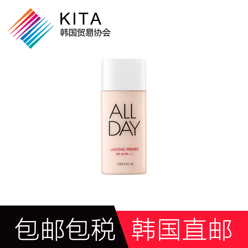 妆前乳 控油KITA韩国爱茉莉all day妆前乳提亮保湿隔离霜 裸妆