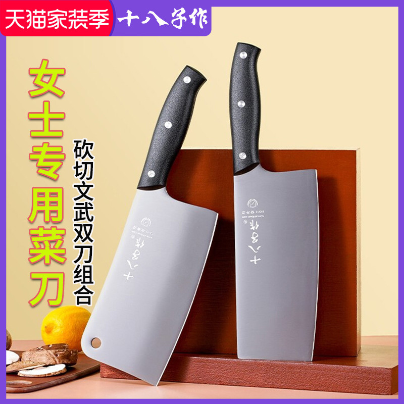 Eighteen sons make stainless steel kitchen knife ultra-fast sharp kitchen knife chopping knife household grinding-free knife kitchen special knife